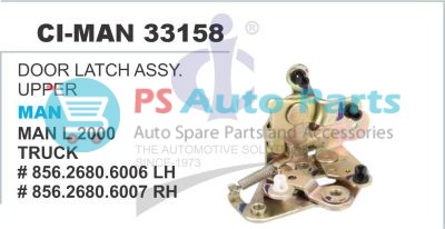 DOOR LATCH ASSY UPPER MAN TRUCK